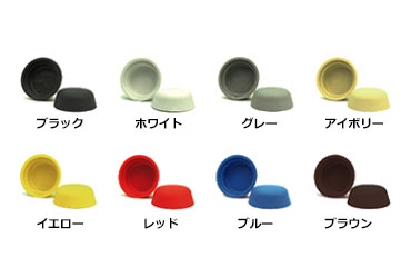 エラストマー(TPE) 六角ボルト化粧キャップ (頭部化粧用)(AWJ品)
